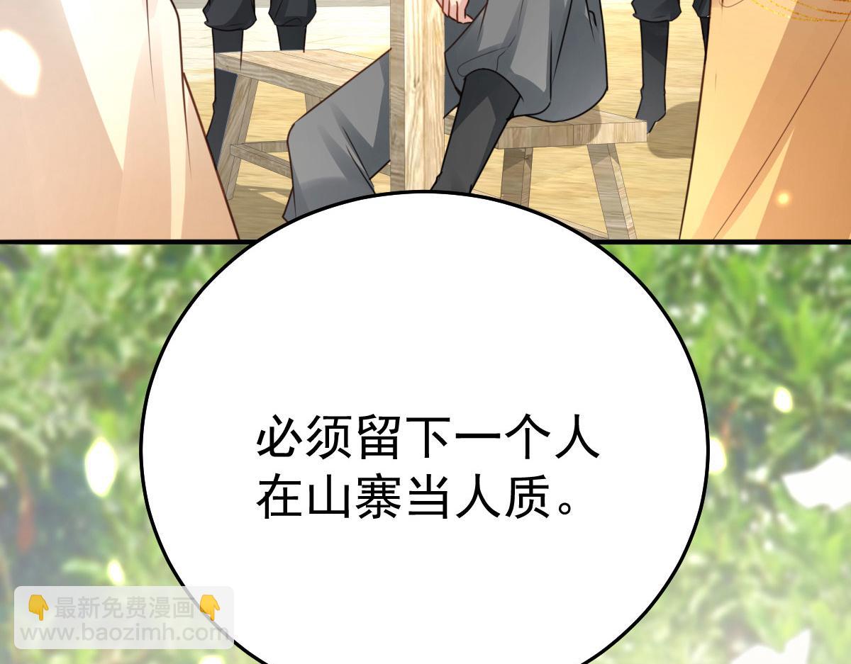 徒兒！不可將爲師據爲己有！ - 第25話 娘子，要等我回來(1/4) - 3