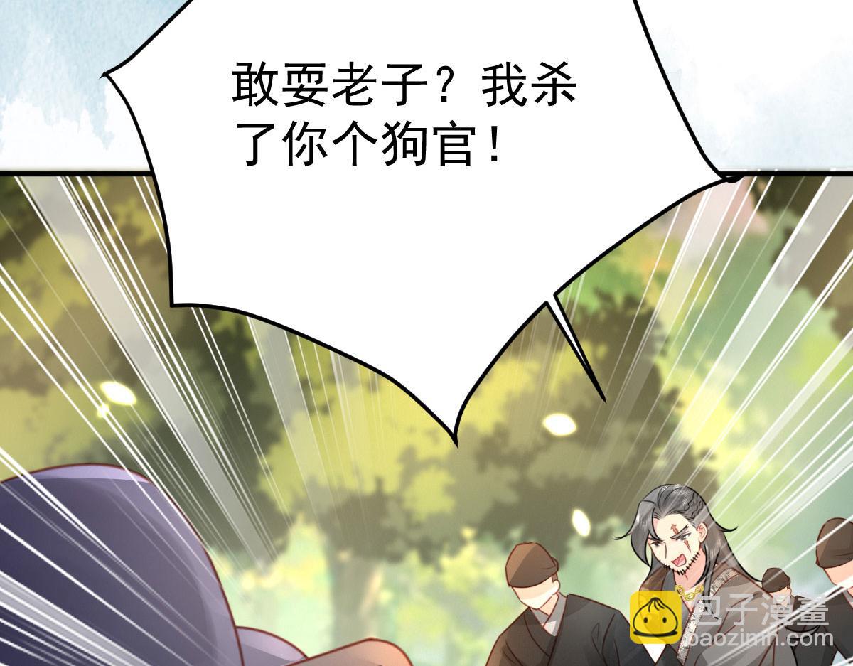 徒兒！不可將爲師據爲己有！ - 第25話 娘子，要等我回來(3/4) - 7