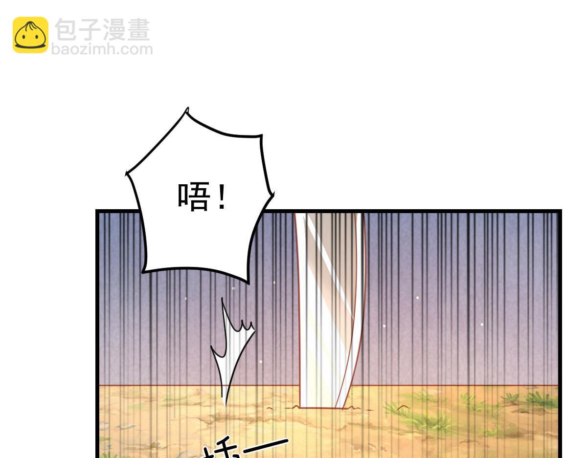 徒兒！不可將爲師據爲己有！ - 第25話 娘子，要等我回來(3/4) - 2