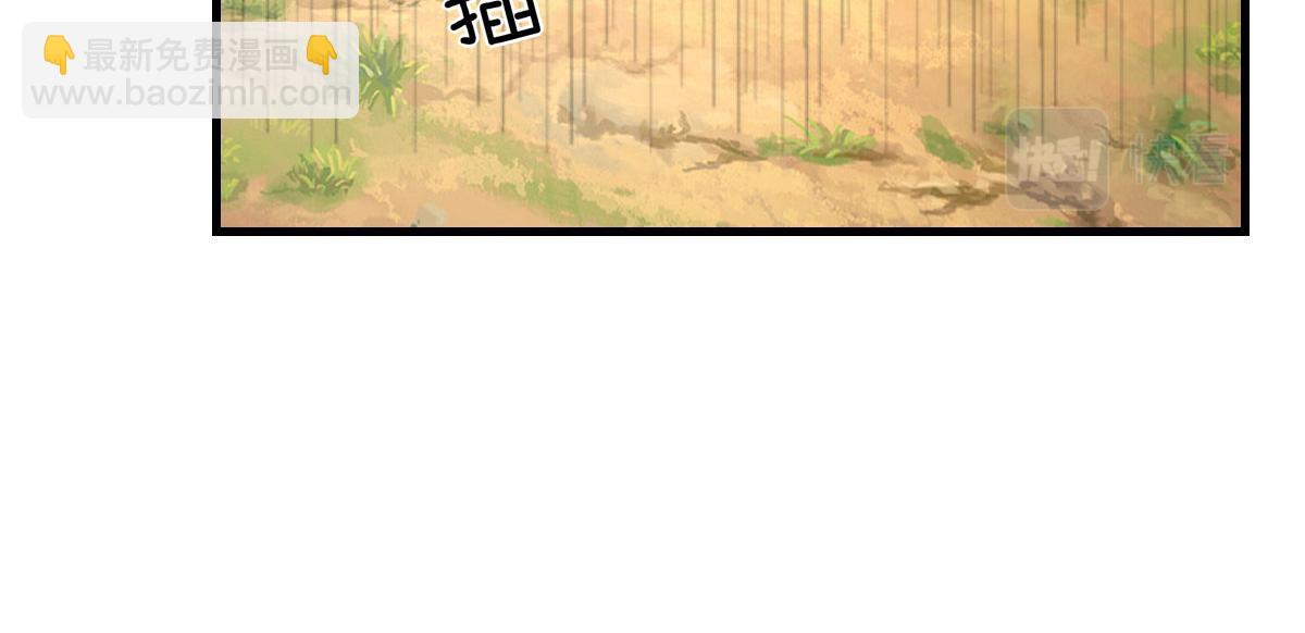 徒兒！不可將爲師據爲己有！ - 第25話 娘子，要等我回來(3/4) - 3