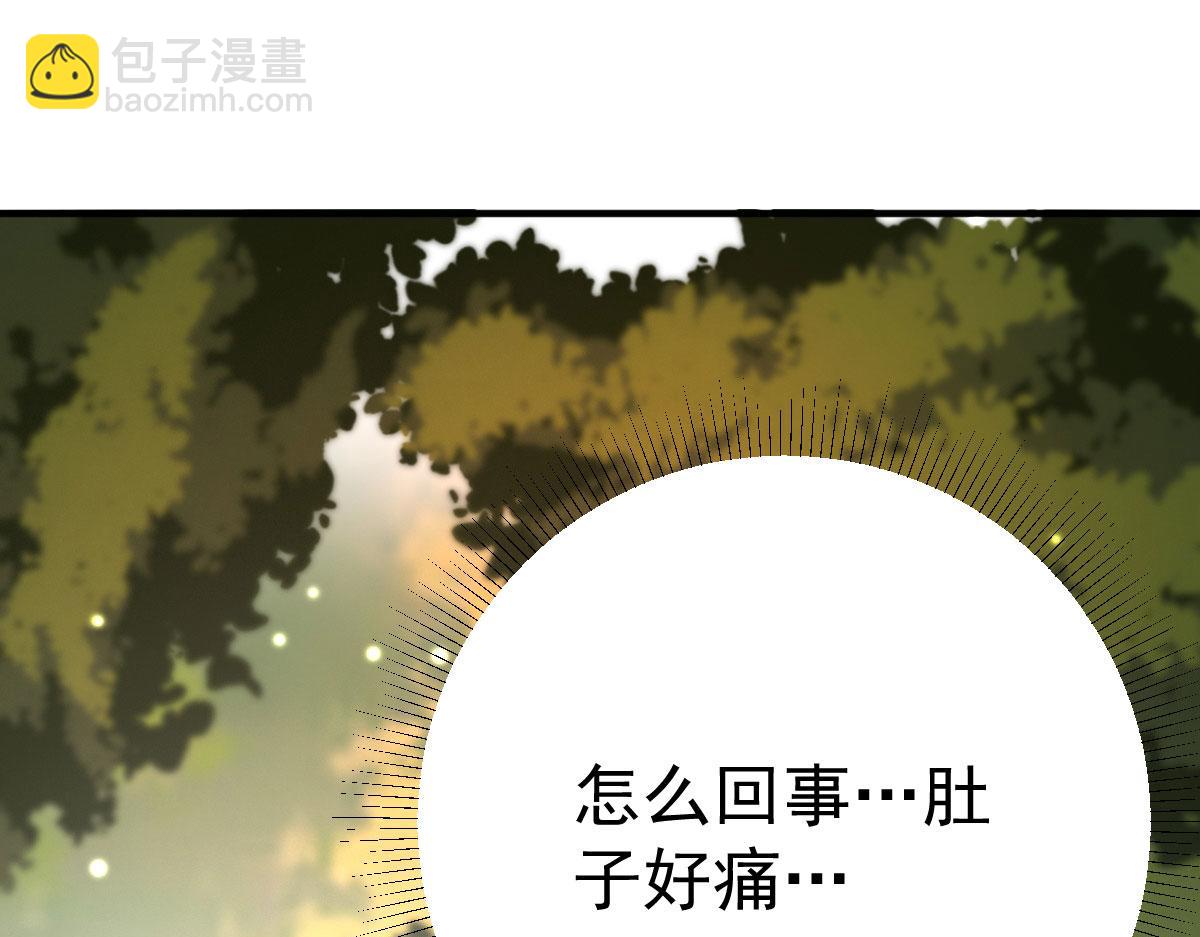 徒兒！不可將爲師據爲己有！ - 第25話 娘子，要等我回來(3/4) - 4