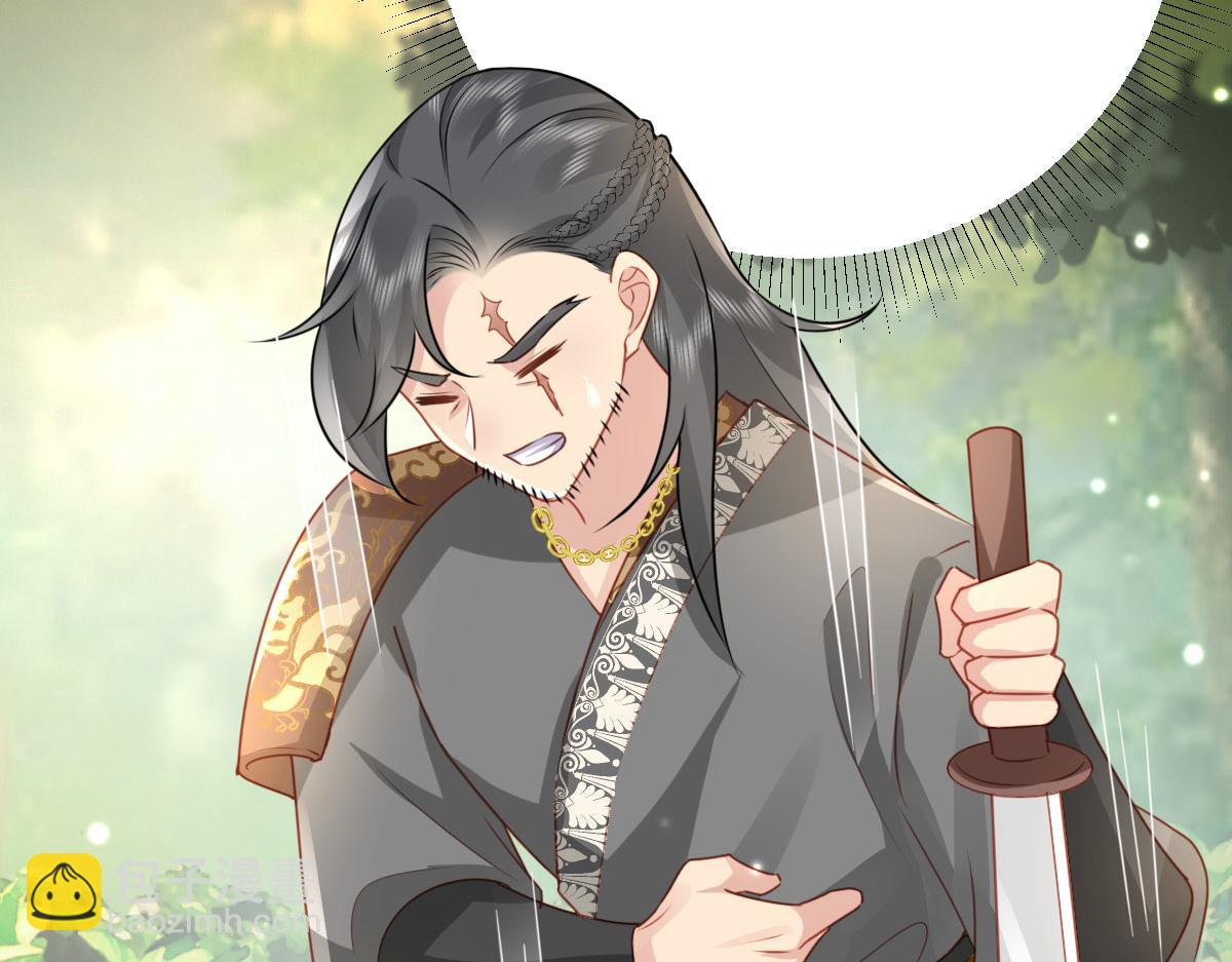 徒兒！不可將爲師據爲己有！ - 第25話 娘子，要等我回來(3/4) - 5