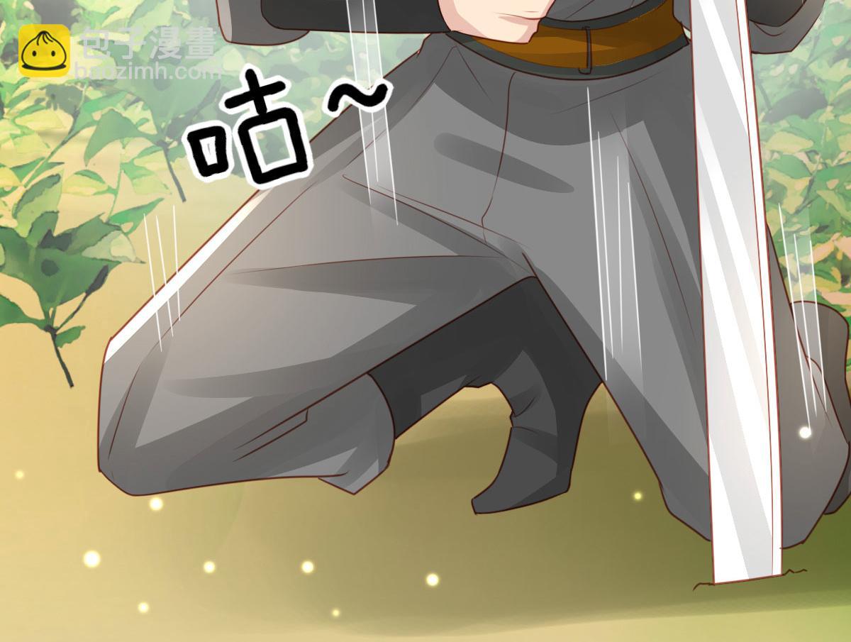 徒兒！不可將爲師據爲己有！ - 第25話 娘子，要等我回來(3/4) - 6