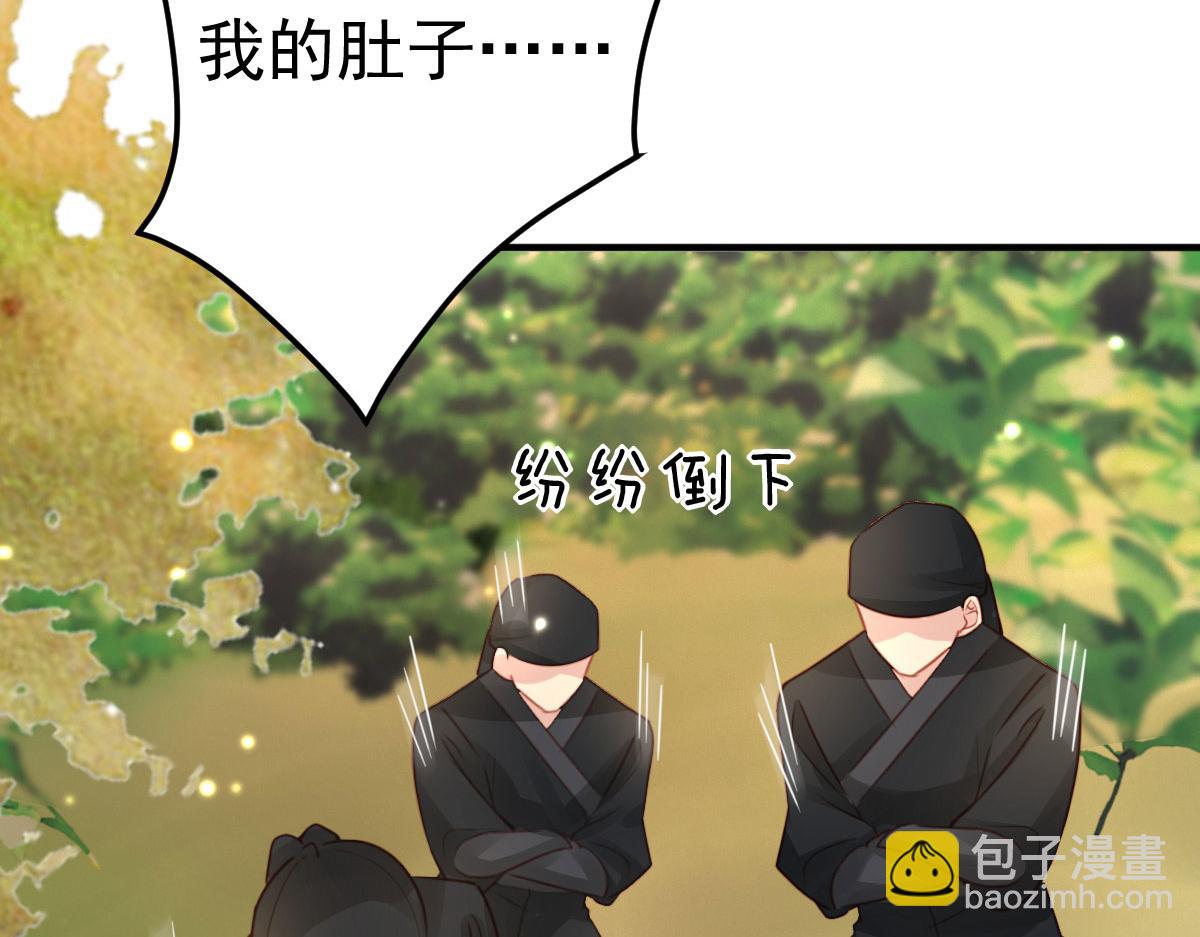 徒兒！不可將爲師據爲己有！ - 第25話 娘子，要等我回來(3/4) - 8