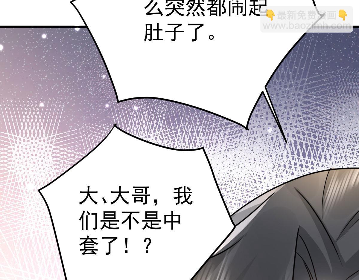 徒兒！不可將爲師據爲己有！ - 第25話 娘子，要等我回來(3/4) - 3