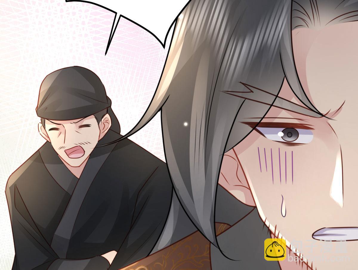 徒兒！不可將爲師據爲己有！ - 第25話 娘子，要等我回來(3/4) - 4