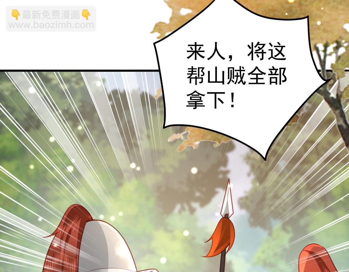 徒兒！不可將爲師據爲己有！ - 第25話 娘子，要等我回來(3/4) - 6