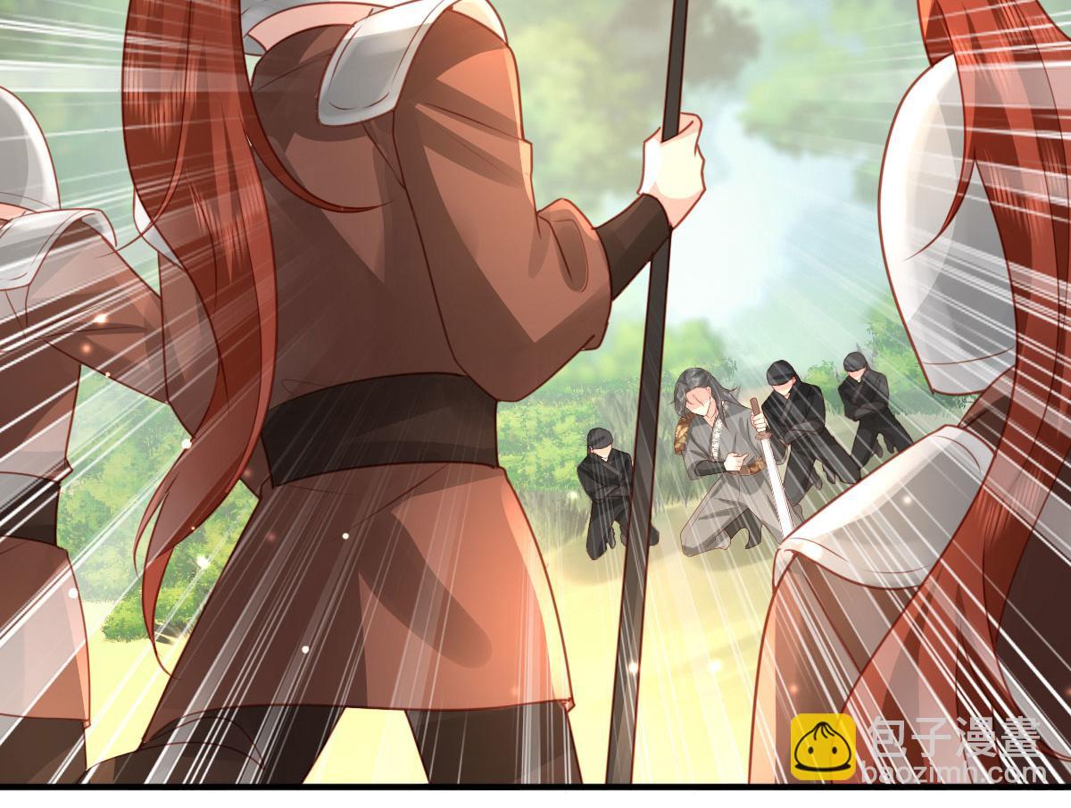 徒兒！不可將爲師據爲己有！ - 第25話 娘子，要等我回來(3/4) - 7