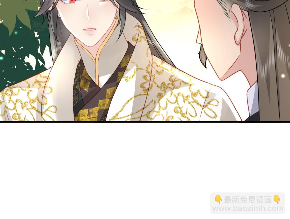 徒兒！不可將爲師據爲己有！ - 第25話 娘子，要等我回來(3/4) - 5