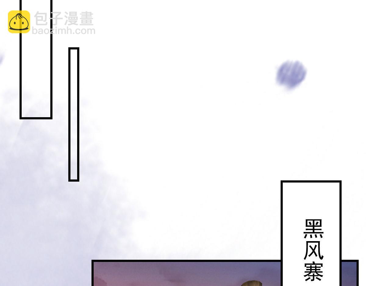 徒兒！不可將爲師據爲己有！ - 第25話 娘子，要等我回來(3/4) - 7