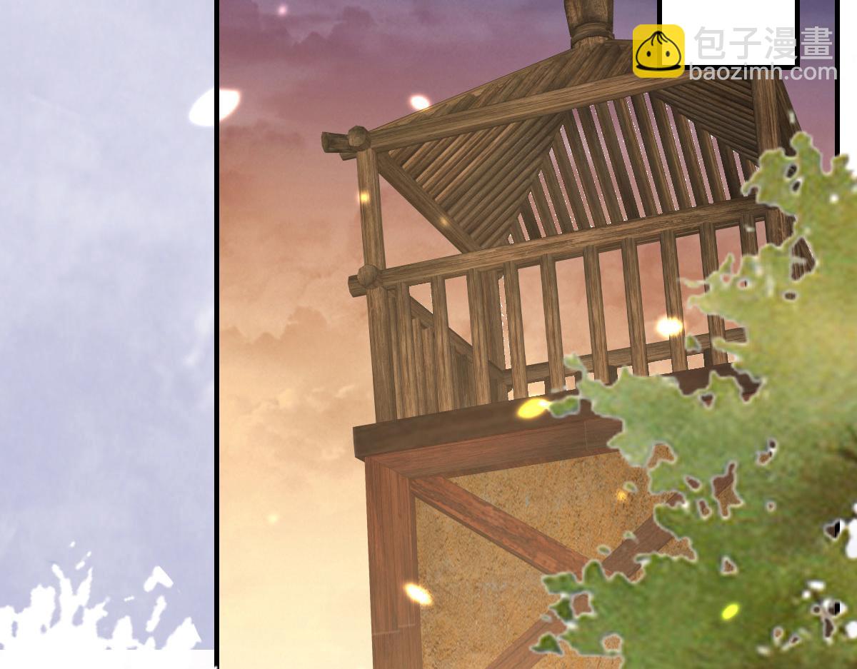 徒兒！不可將爲師據爲己有！ - 第25話 娘子，要等我回來(3/4) - 8