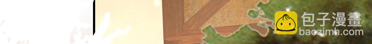 徒兒！不可將爲師據爲己有！ - 第25話 娘子，要等我回來(3/4) - 1