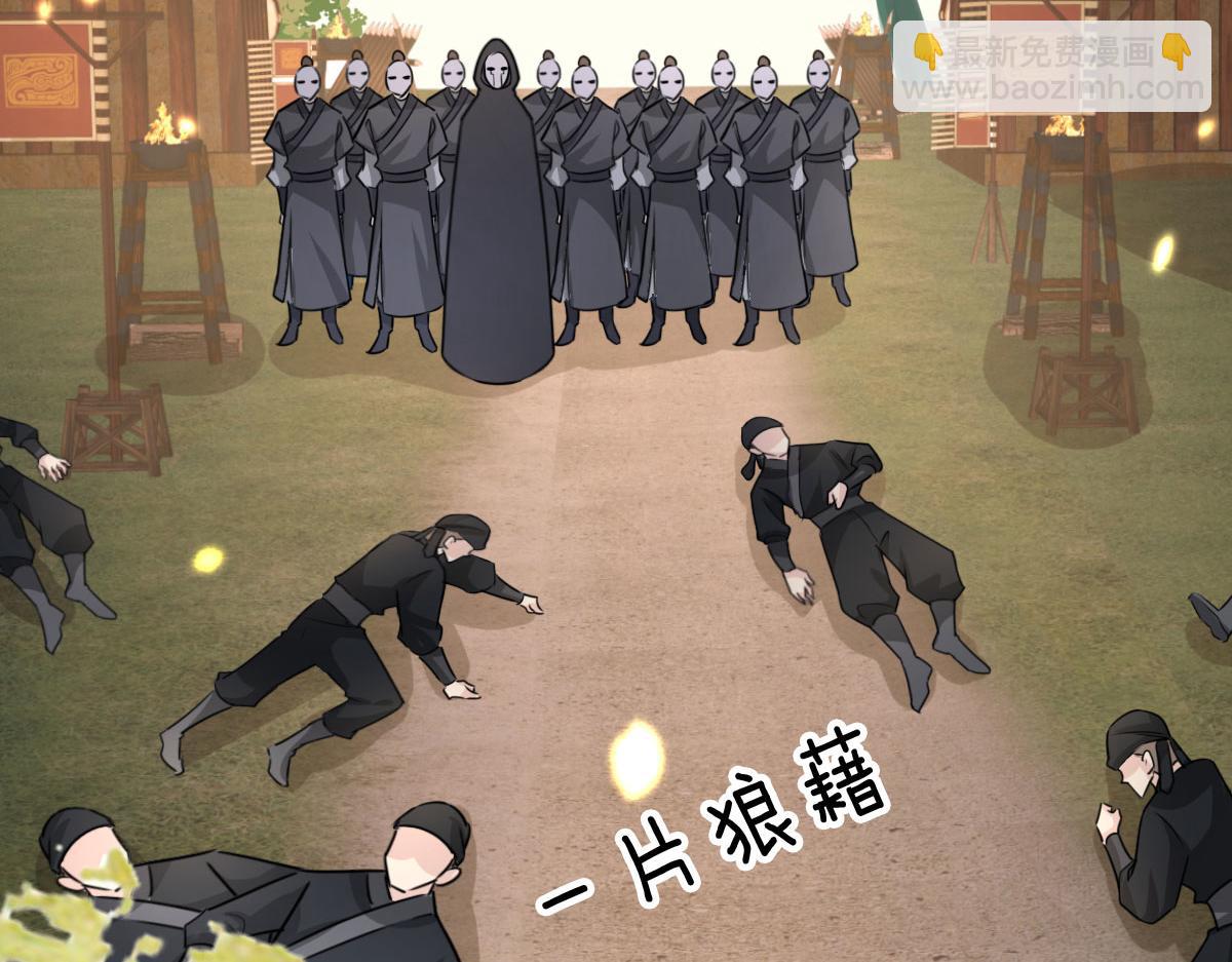 徒兒！不可將爲師據爲己有！ - 第25話 娘子，要等我回來(3/4) - 4