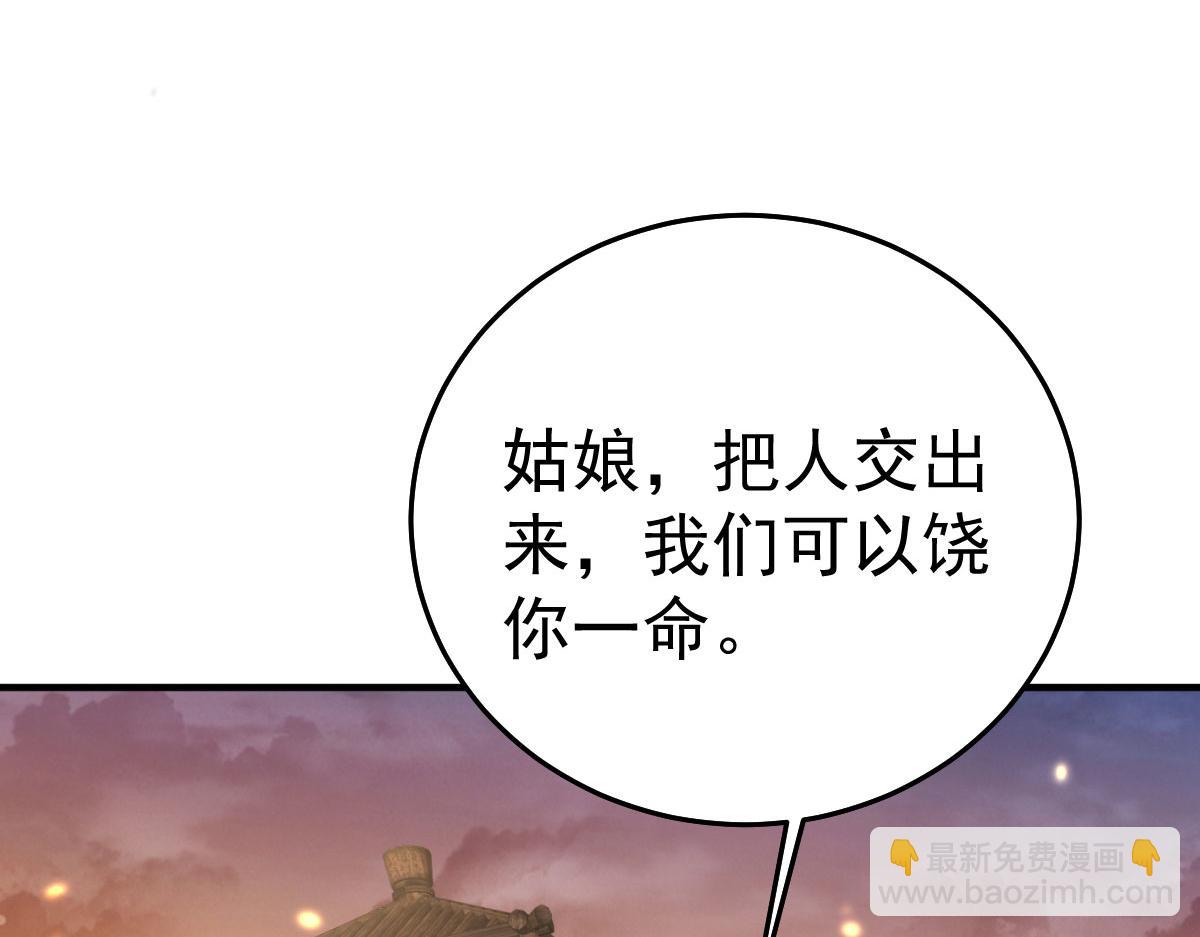 徒兒！不可將爲師據爲己有！ - 第25話 娘子，要等我回來(3/4) - 7