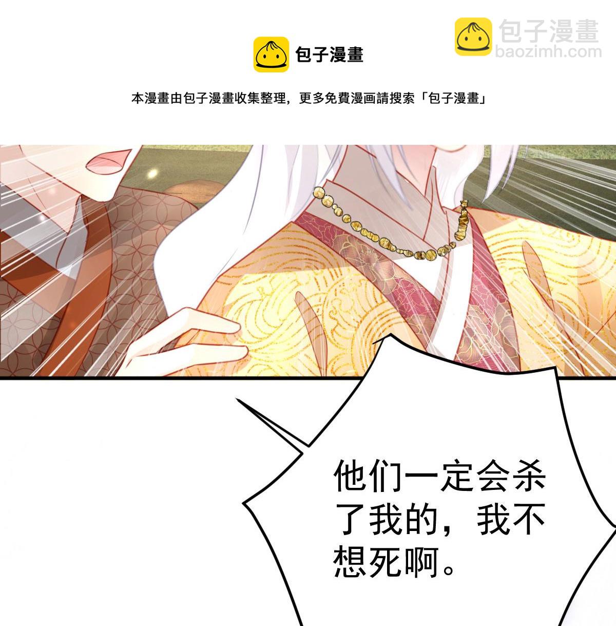 徒兒！不可將爲師據爲己有！ - 第25話 娘子，要等我回來(3/4) - 4