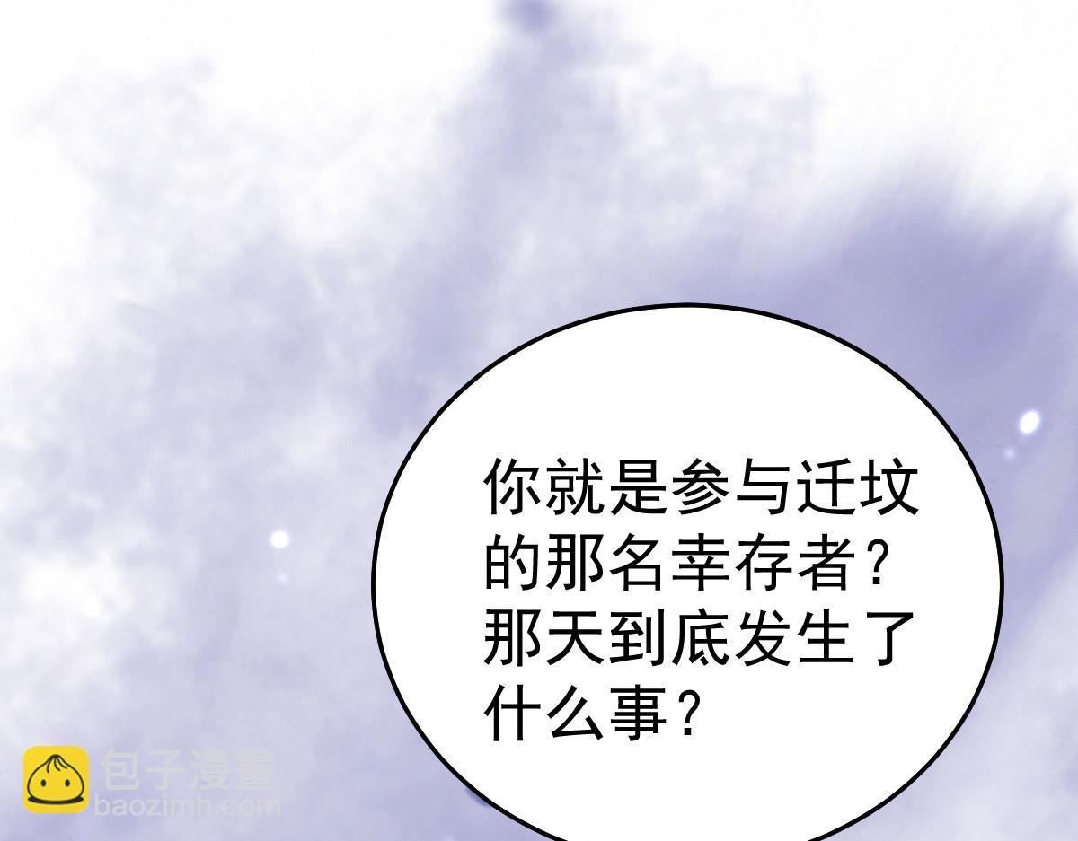 徒兒！不可將爲師據爲己有！ - 第25話 娘子，要等我回來(3/4) - 6