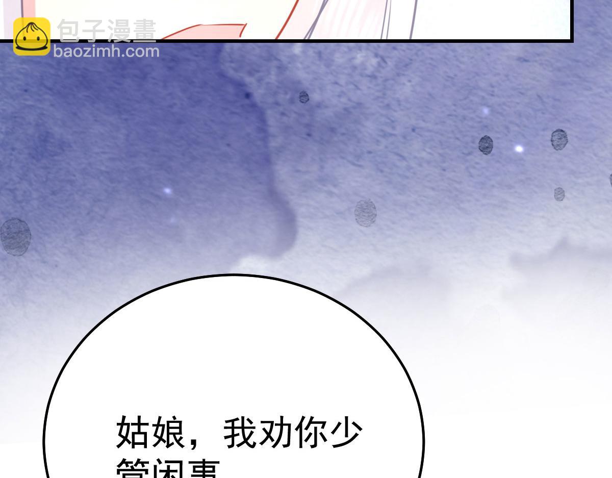 徒兒！不可將爲師據爲己有！ - 第25話 娘子，要等我回來(4/4) - 6