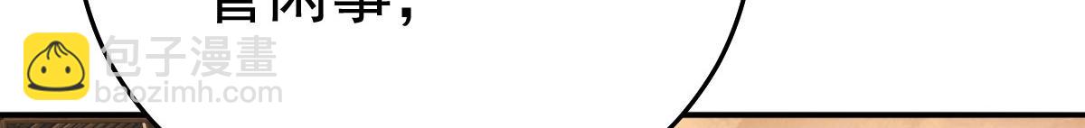 徒兒！不可將爲師據爲己有！ - 第25話 娘子，要等我回來(4/4) - 7