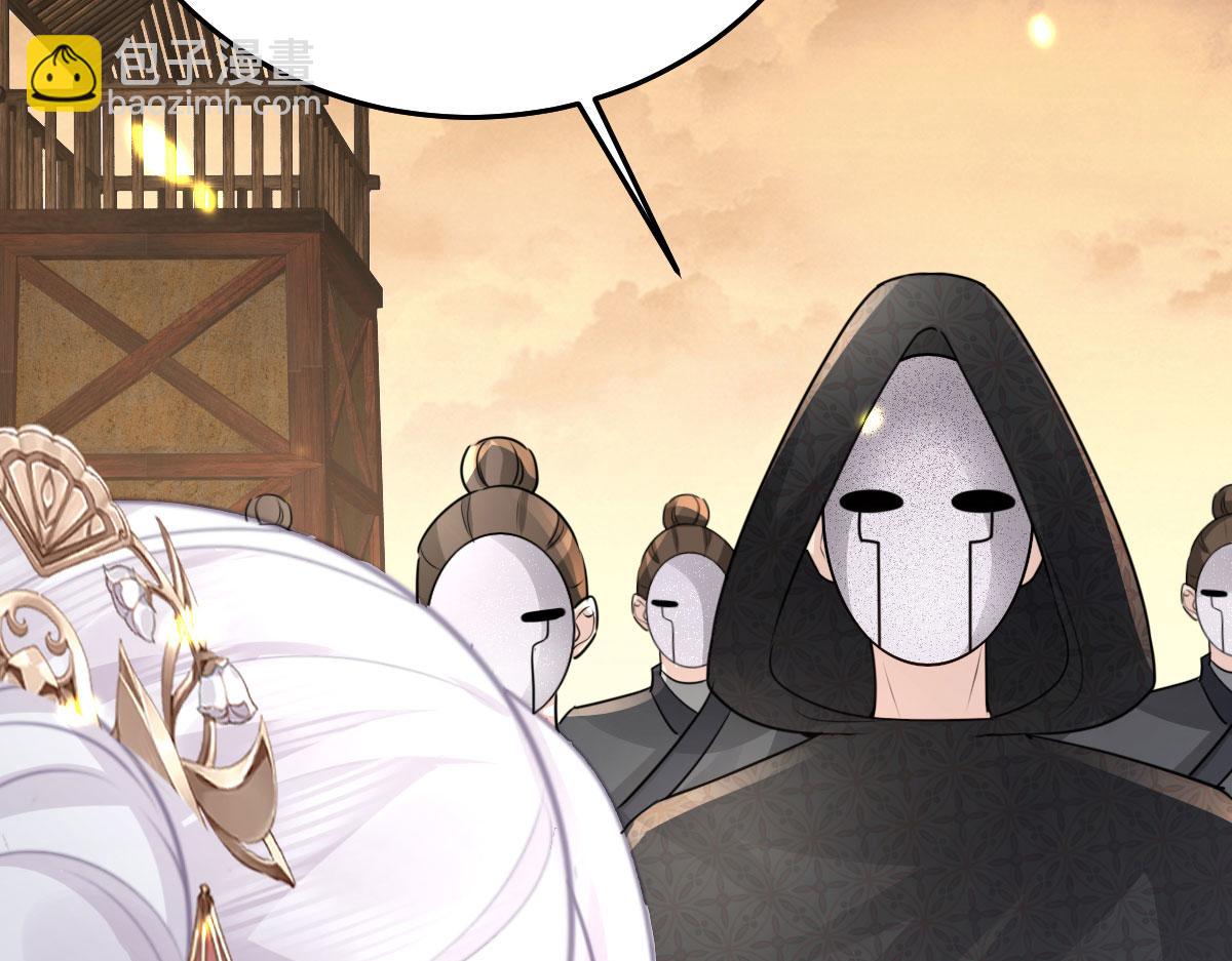 徒兒！不可將爲師據爲己有！ - 第25話 娘子，要等我回來(4/4) - 1