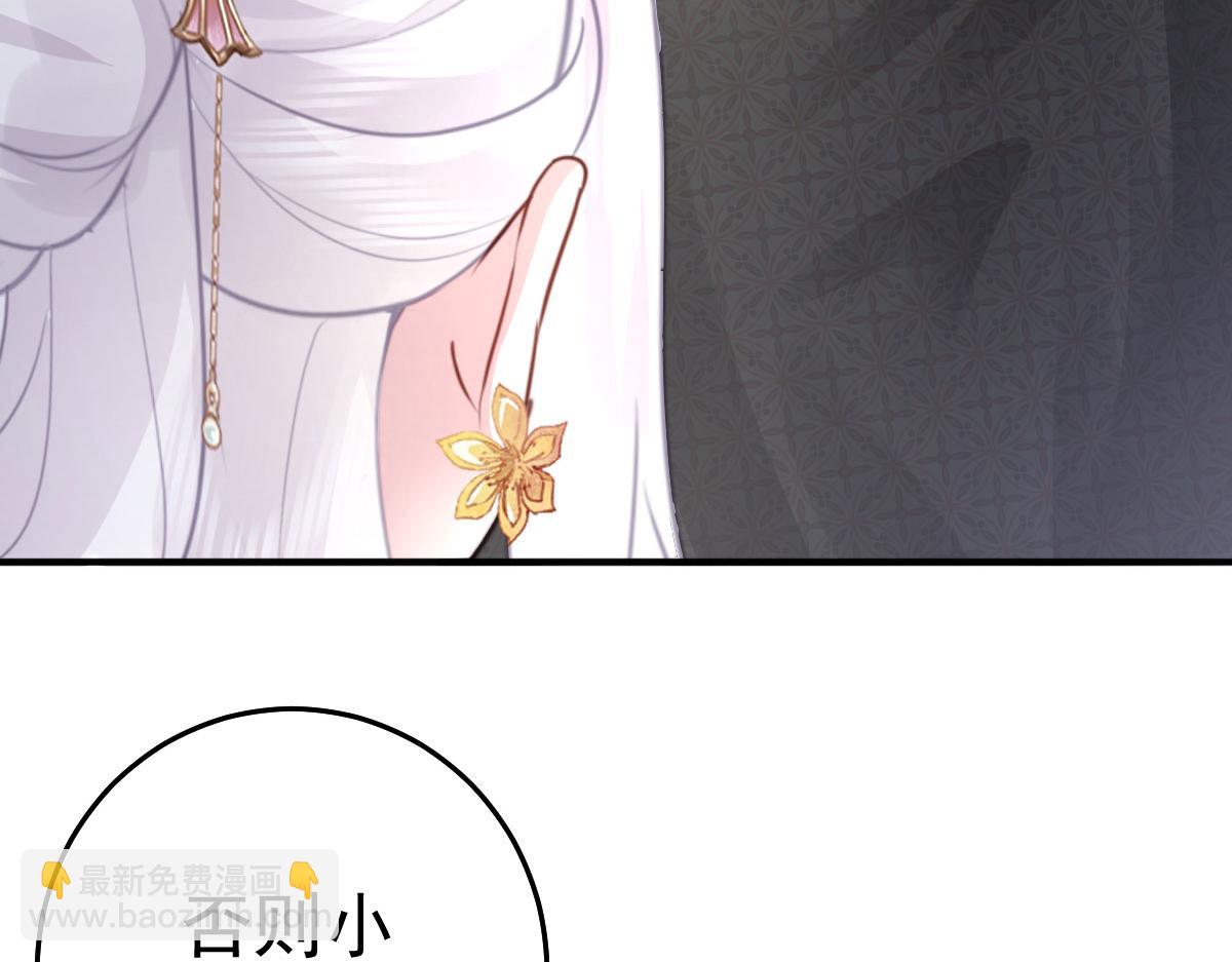 徒兒！不可將爲師據爲己有！ - 第25話 娘子，要等我回來(4/4) - 2