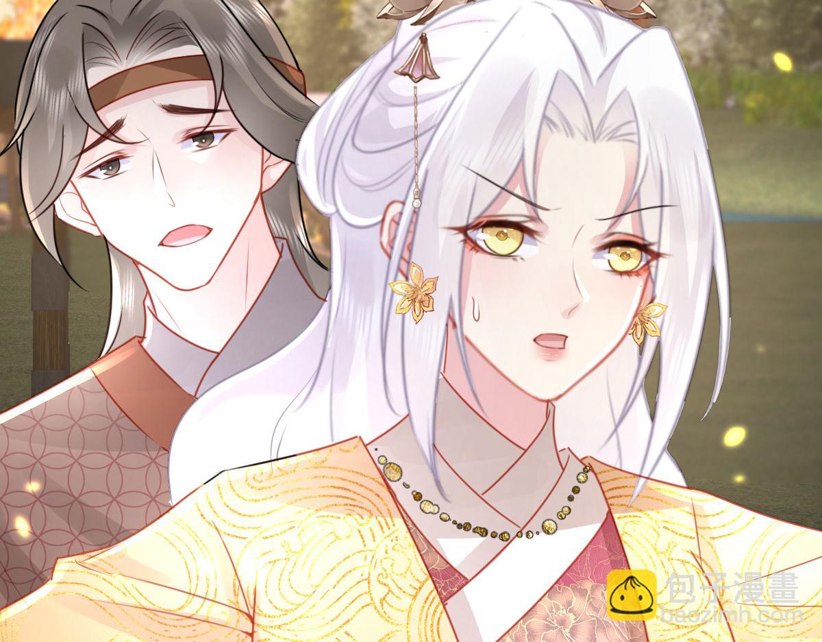 徒兒！不可將爲師據爲己有！ - 第25話 娘子，要等我回來(4/4) - 6