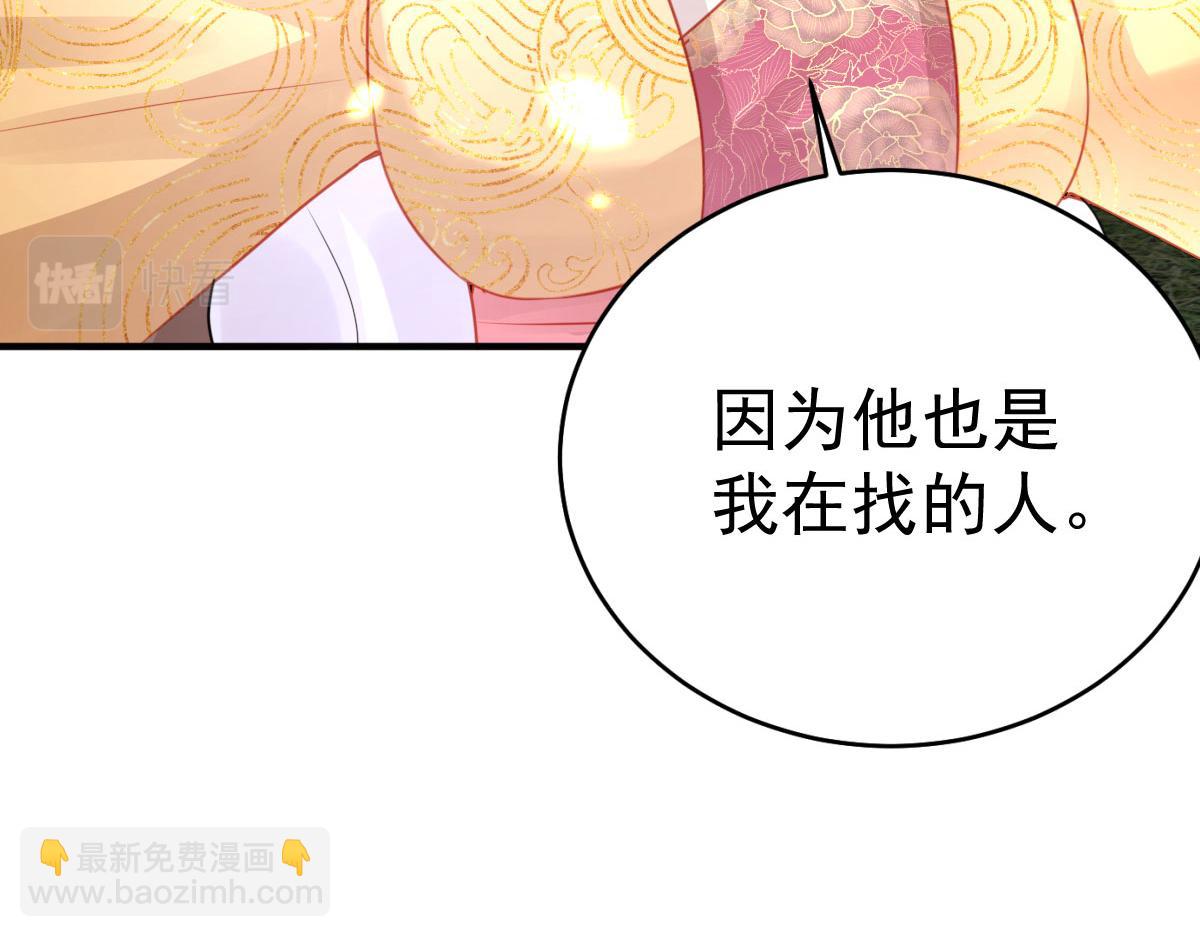 徒兒！不可將爲師據爲己有！ - 第25話 娘子，要等我回來(4/4) - 7