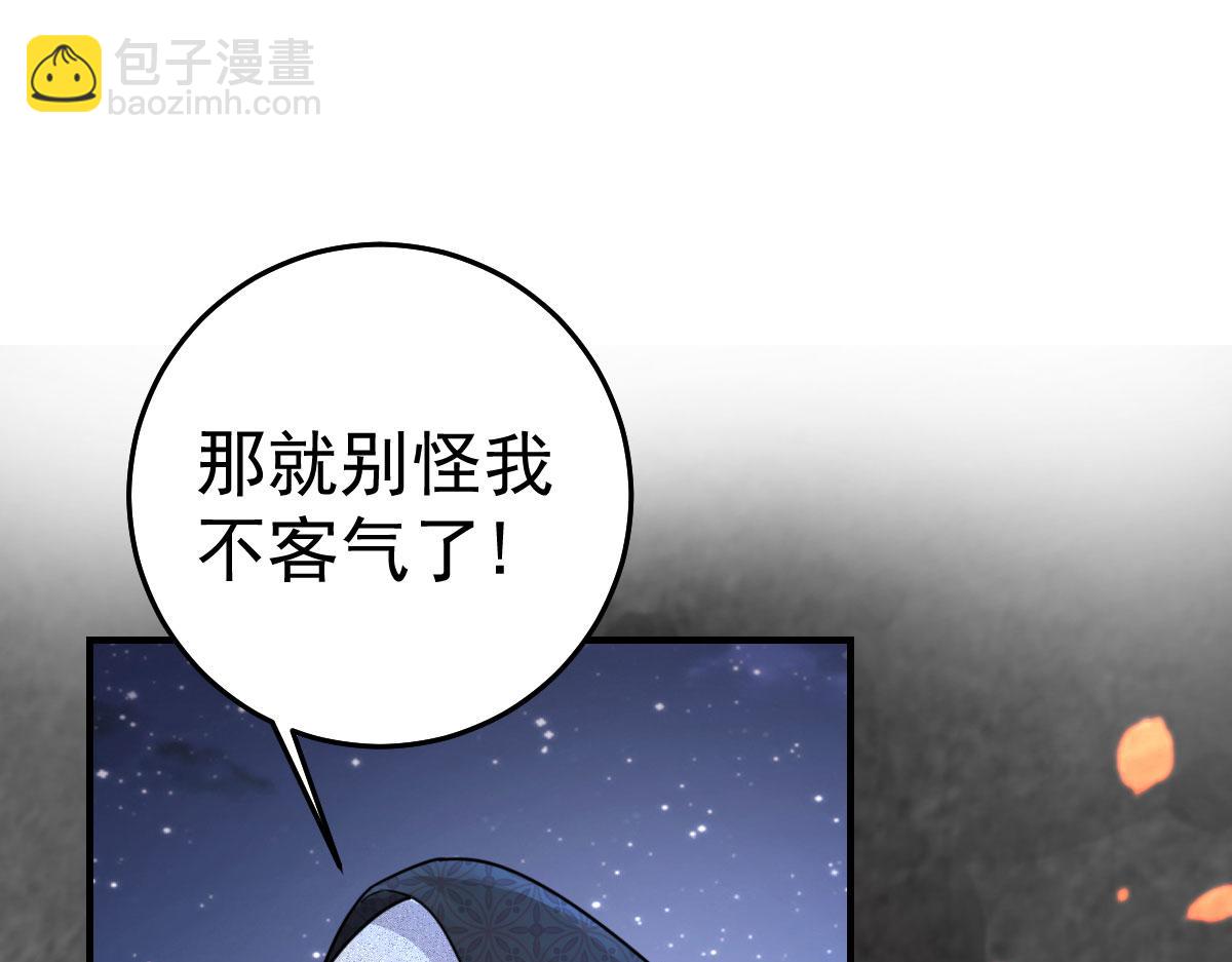 徒兒！不可將爲師據爲己有！ - 第25話 娘子，要等我回來(4/4) - 2