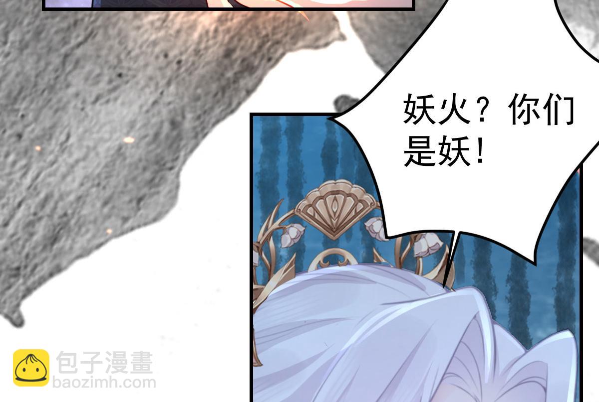 徒兒！不可將爲師據爲己有！ - 第25話 娘子，要等我回來(4/4) - 4