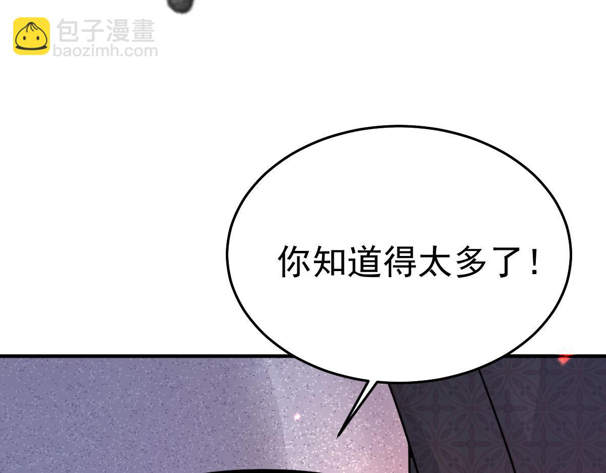 徒兒！不可將爲師據爲己有！ - 第25話 娘子，要等我回來(4/4) - 6