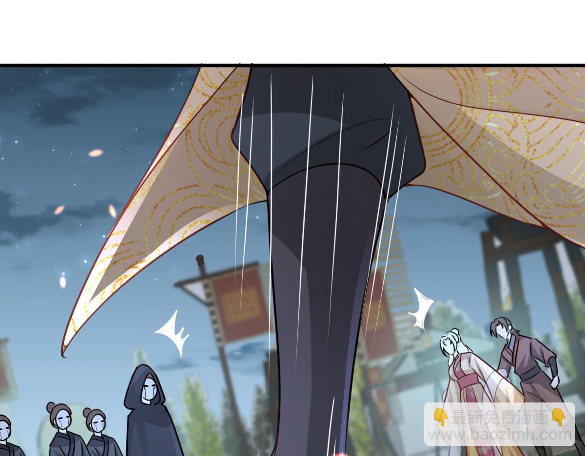 徒兒！不可將爲師據爲己有！ - 第25話 娘子，要等我回來(4/4) - 1