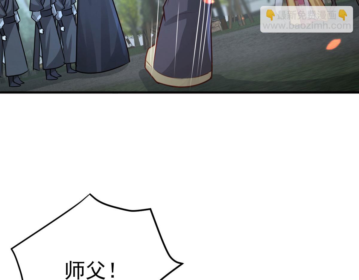 徒兒！不可將爲師據爲己有！ - 第25話 娘子，要等我回來(4/4) - 2