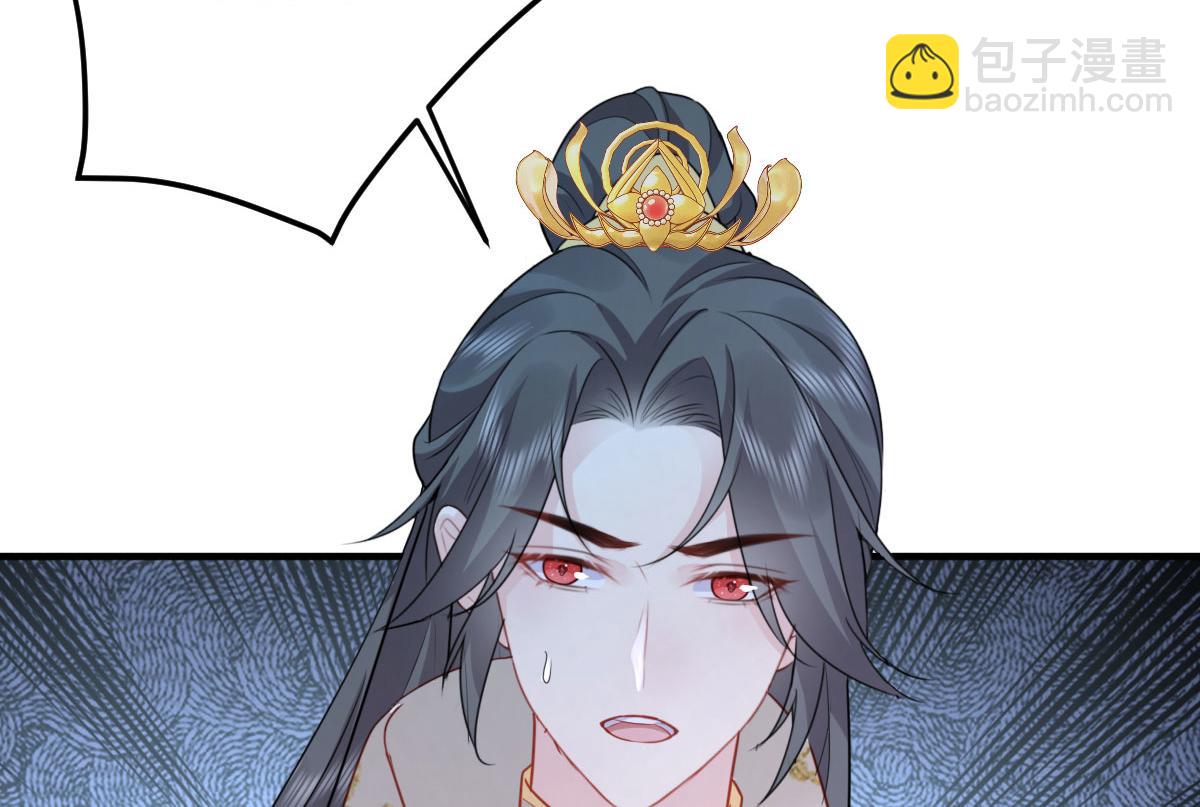 徒兒！不可將爲師據爲己有！ - 第25話 娘子，要等我回來(4/4) - 3