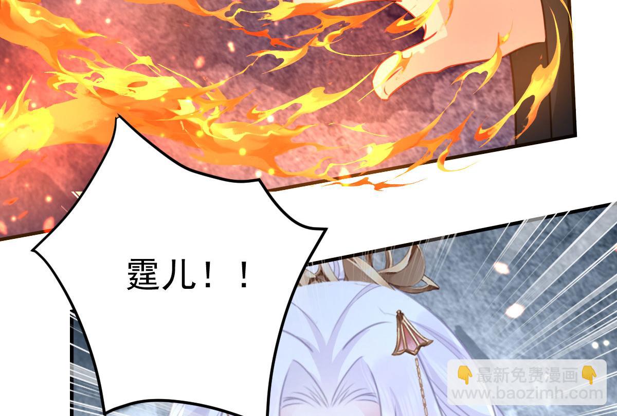 徒兒！不可將爲師據爲己有！ - 第25話 娘子，要等我回來(4/4) - 6