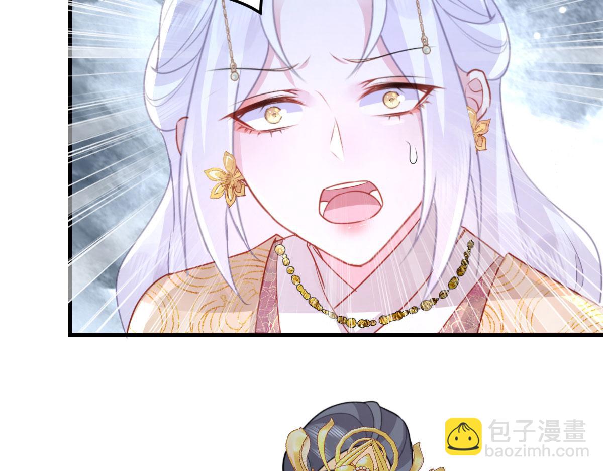 徒兒！不可將爲師據爲己有！ - 第25話 娘子，要等我回來(4/4) - 7