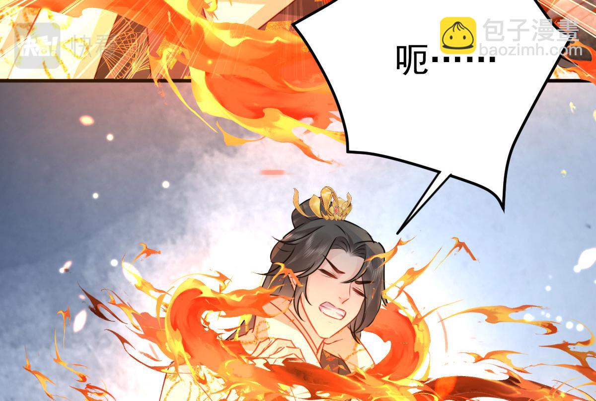 徒兒！不可將爲師據爲己有！ - 第25話 娘子，要等我回來(4/4) - 2