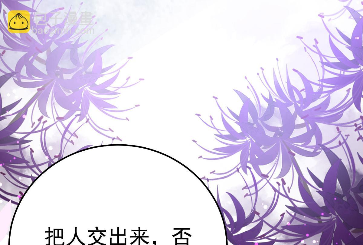 徒兒！不可將爲師據爲己有！ - 第25話 娘子，要等我回來(4/4) - 5