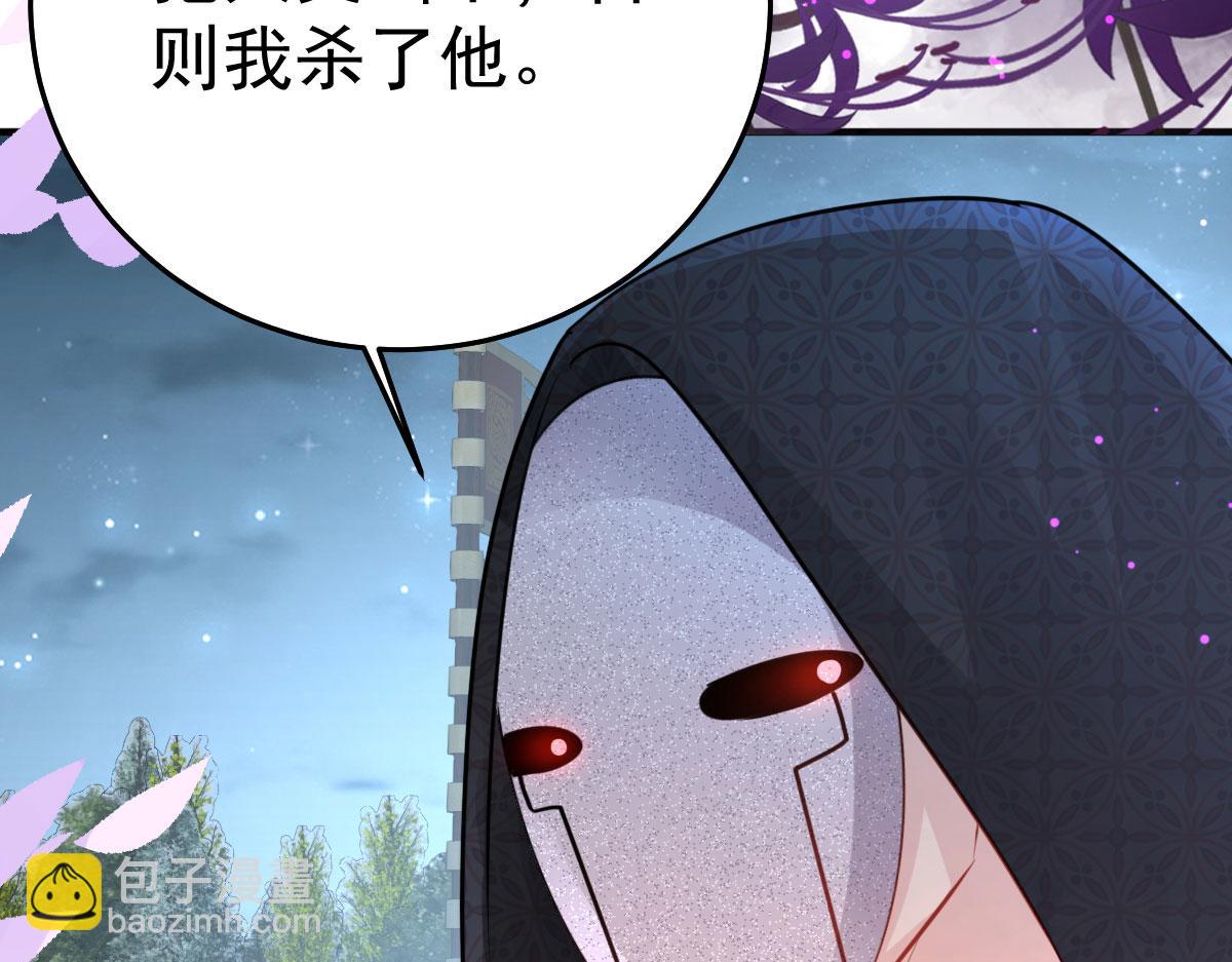 徒兒！不可將爲師據爲己有！ - 第25話 娘子，要等我回來(4/4) - 6