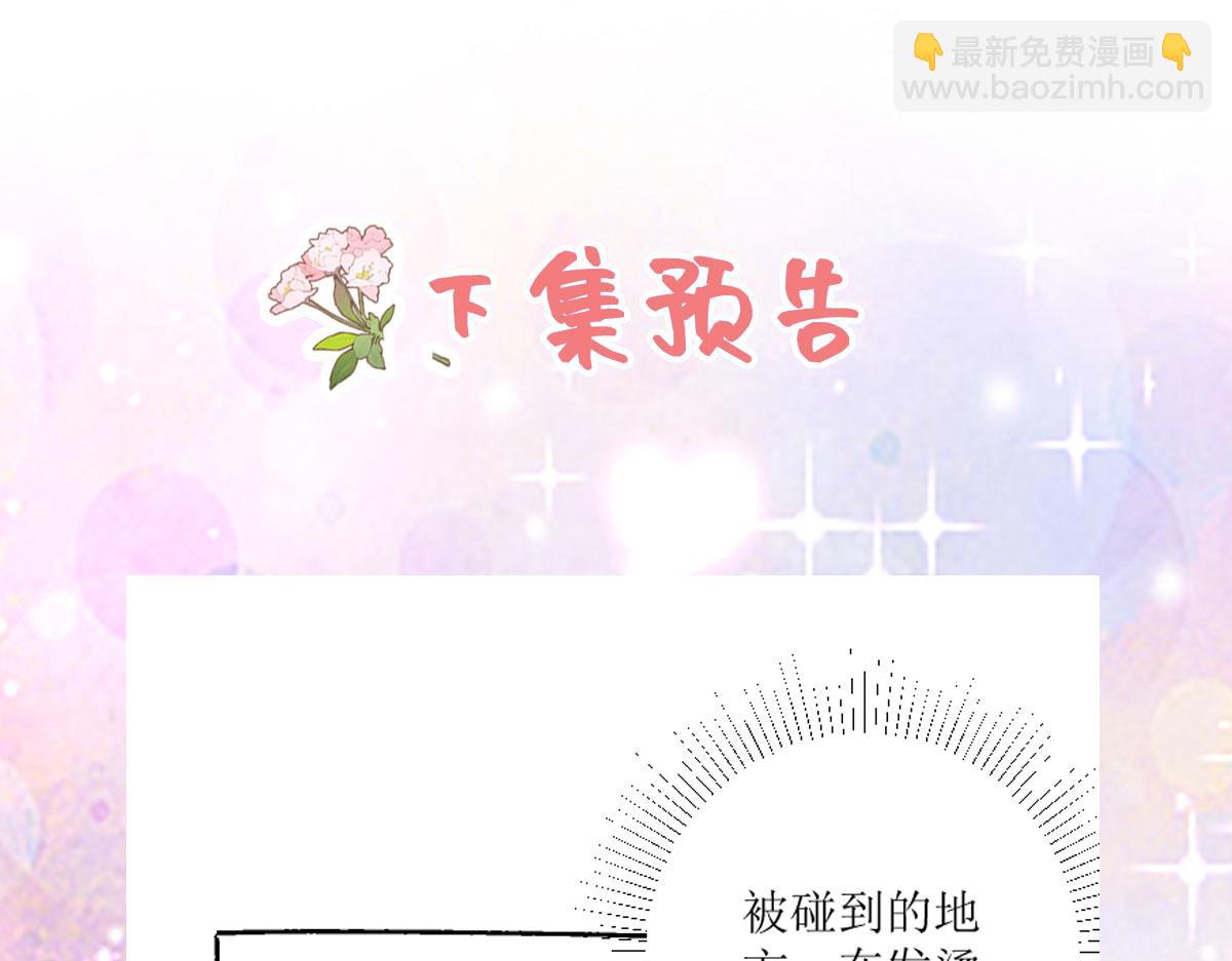 徒兒！不可將爲師據爲己有！ - 第25話 娘子，要等我回來(4/4) - 2