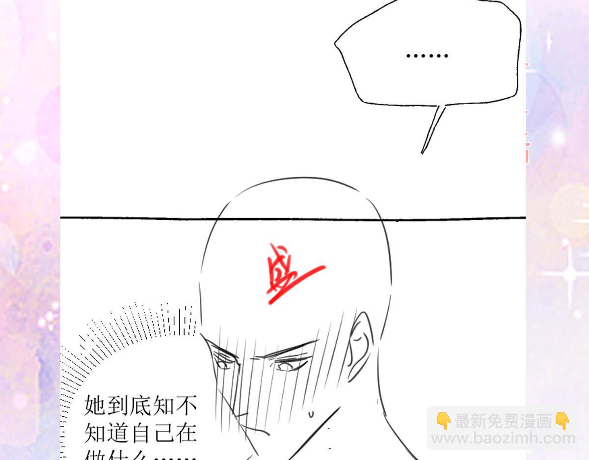 徒兒！不可將爲師據爲己有！ - 第25話 娘子，要等我回來(4/4) - 4