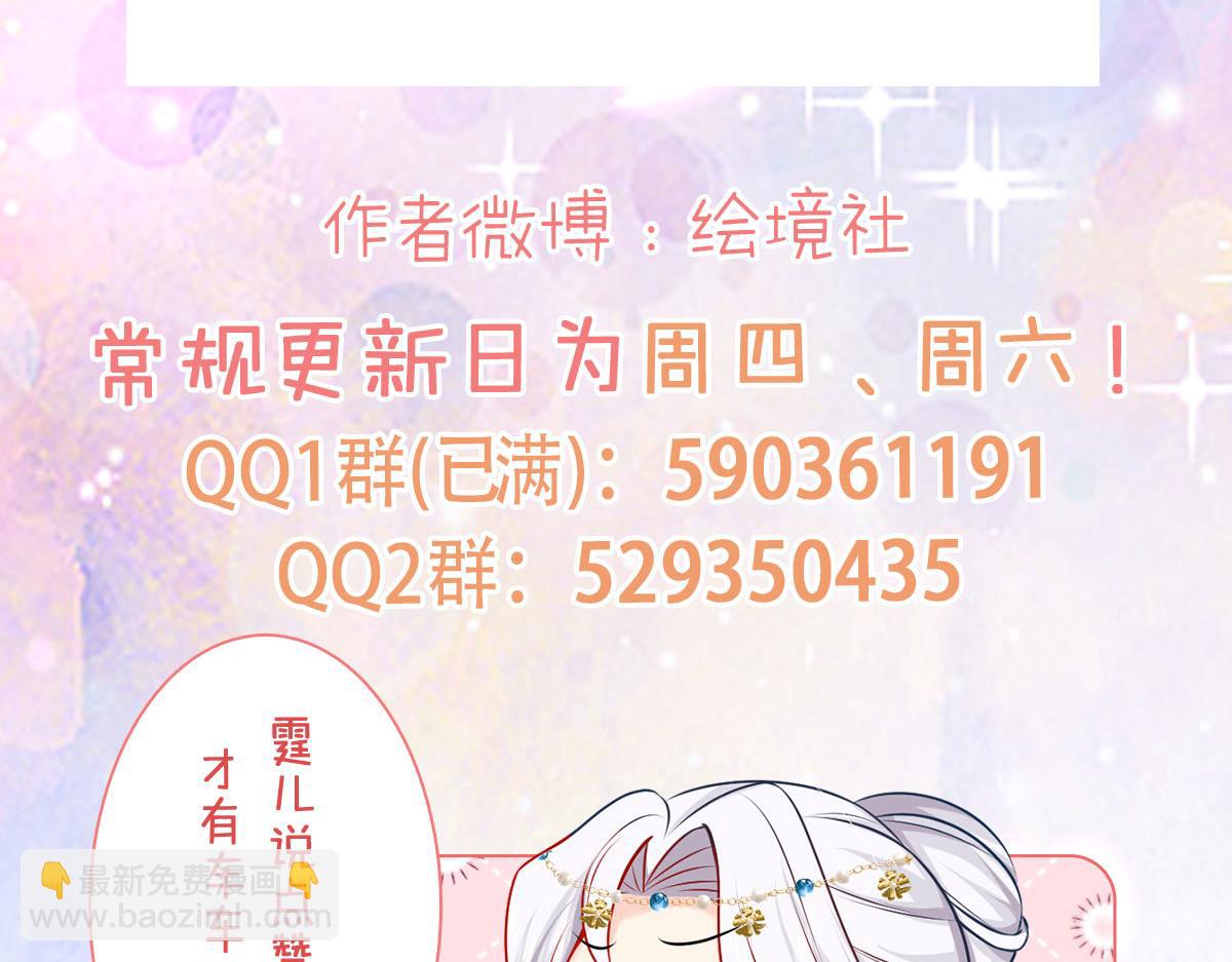 徒兒！不可將爲師據爲己有！ - 第25話 娘子，要等我回來(4/4) - 6