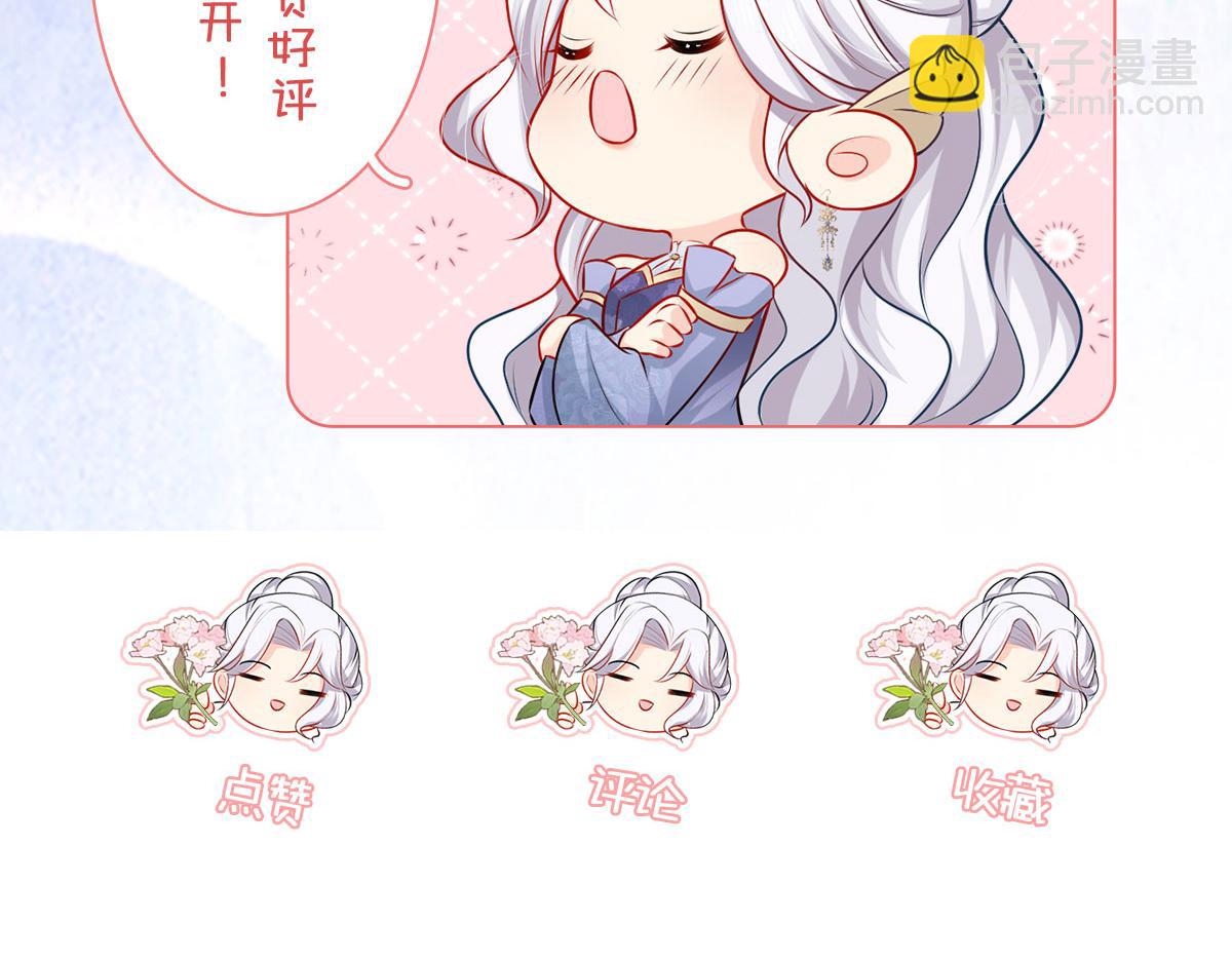 徒兒！不可將爲師據爲己有！ - 第25話 娘子，要等我回來(4/4) - 7