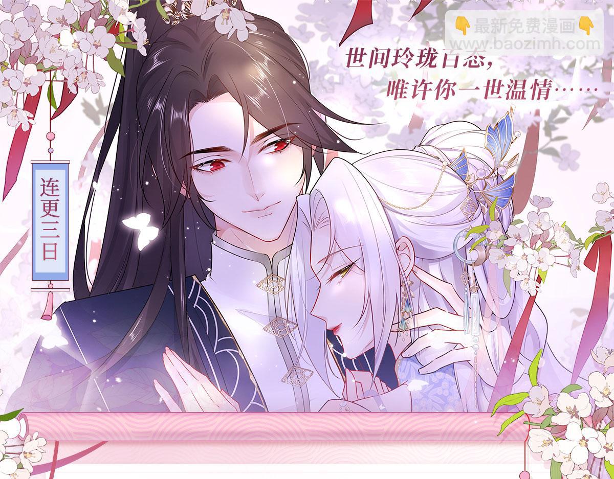 徒兒！不可將爲師據爲己有！ - 第25話 娘子，要等我回來(4/4) - 1