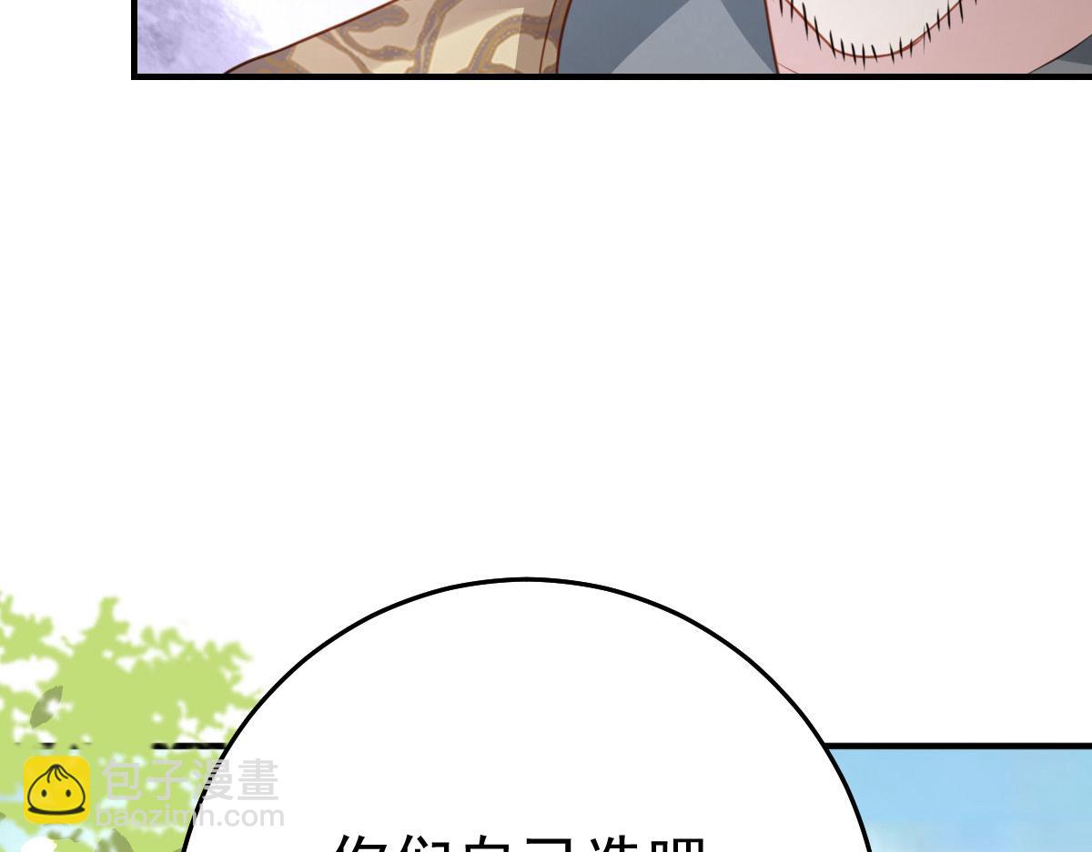 徒兒！不可將爲師據爲己有！ - 第25話 娘子，要等我回來(1/4) - 6