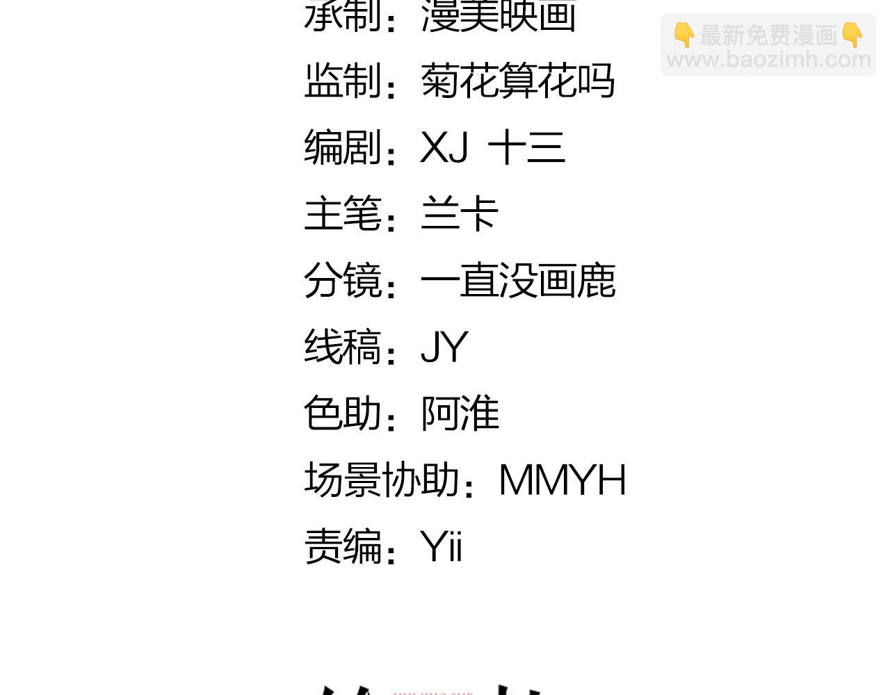 徒兒！不可將爲師據爲己有！ - 第25話 娘子，要等我回來(1/4) - 3