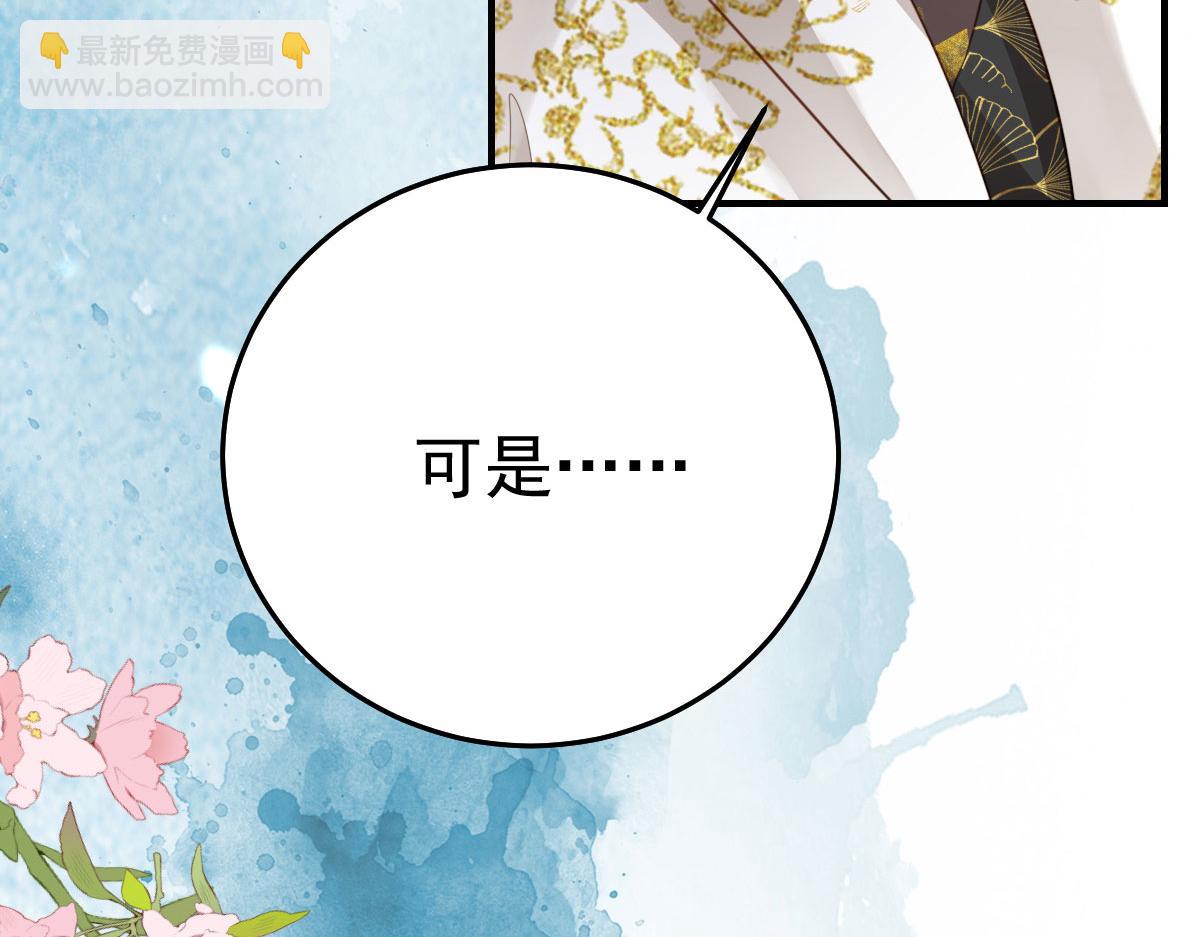 徒兒！不可將爲師據爲己有！ - 第25話 娘子，要等我回來(1/4) - 2