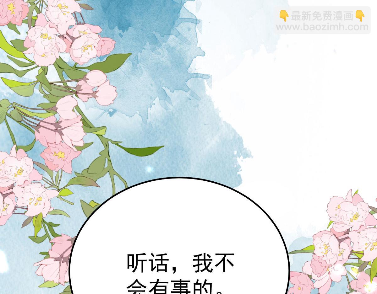 徒兒！不可將爲師據爲己有！ - 第25話 娘子，要等我回來(1/4) - 3