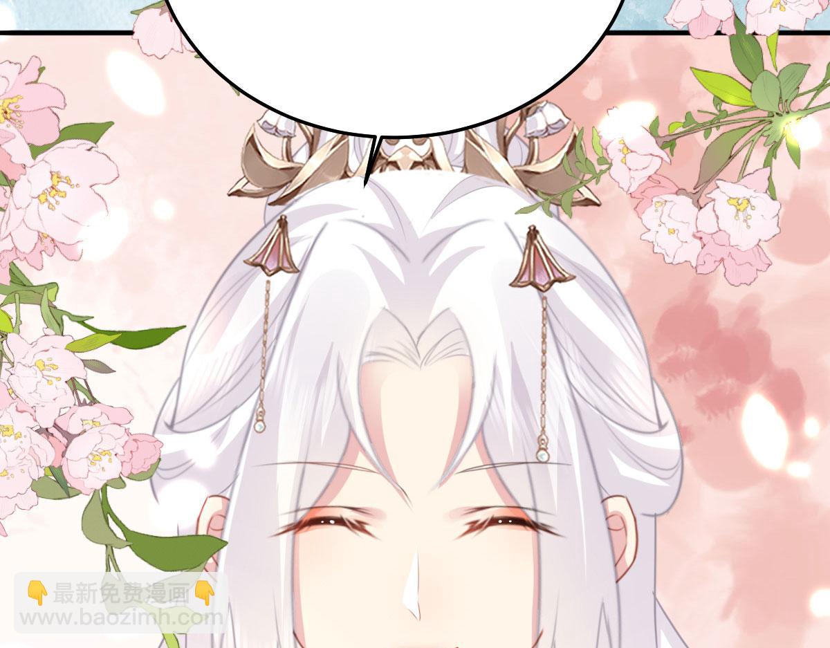 徒兒！不可將爲師據爲己有！ - 第25話 娘子，要等我回來(1/4) - 5