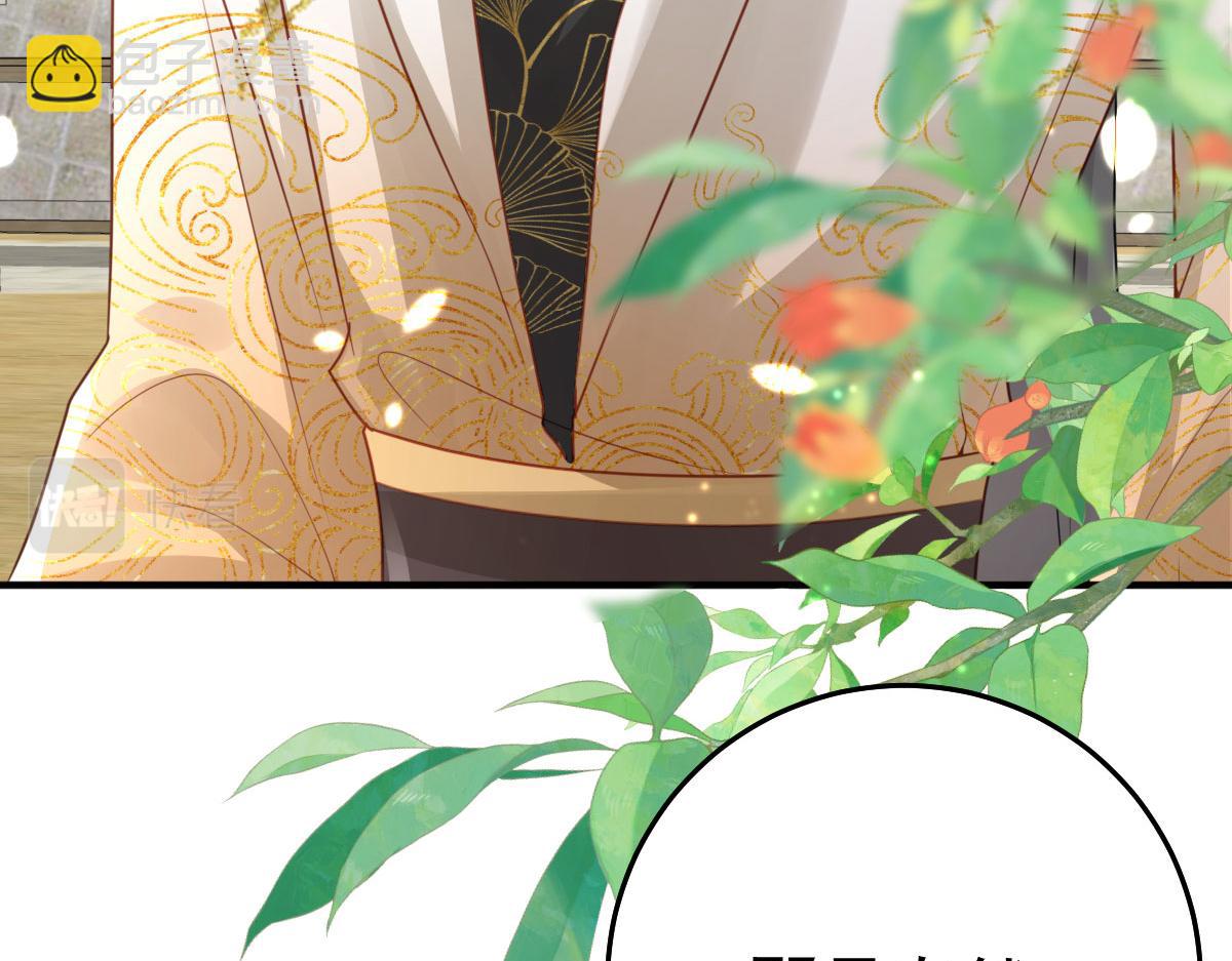 徒兒！不可將爲師據爲己有！ - 第25話 娘子，要等我回來(1/4) - 8