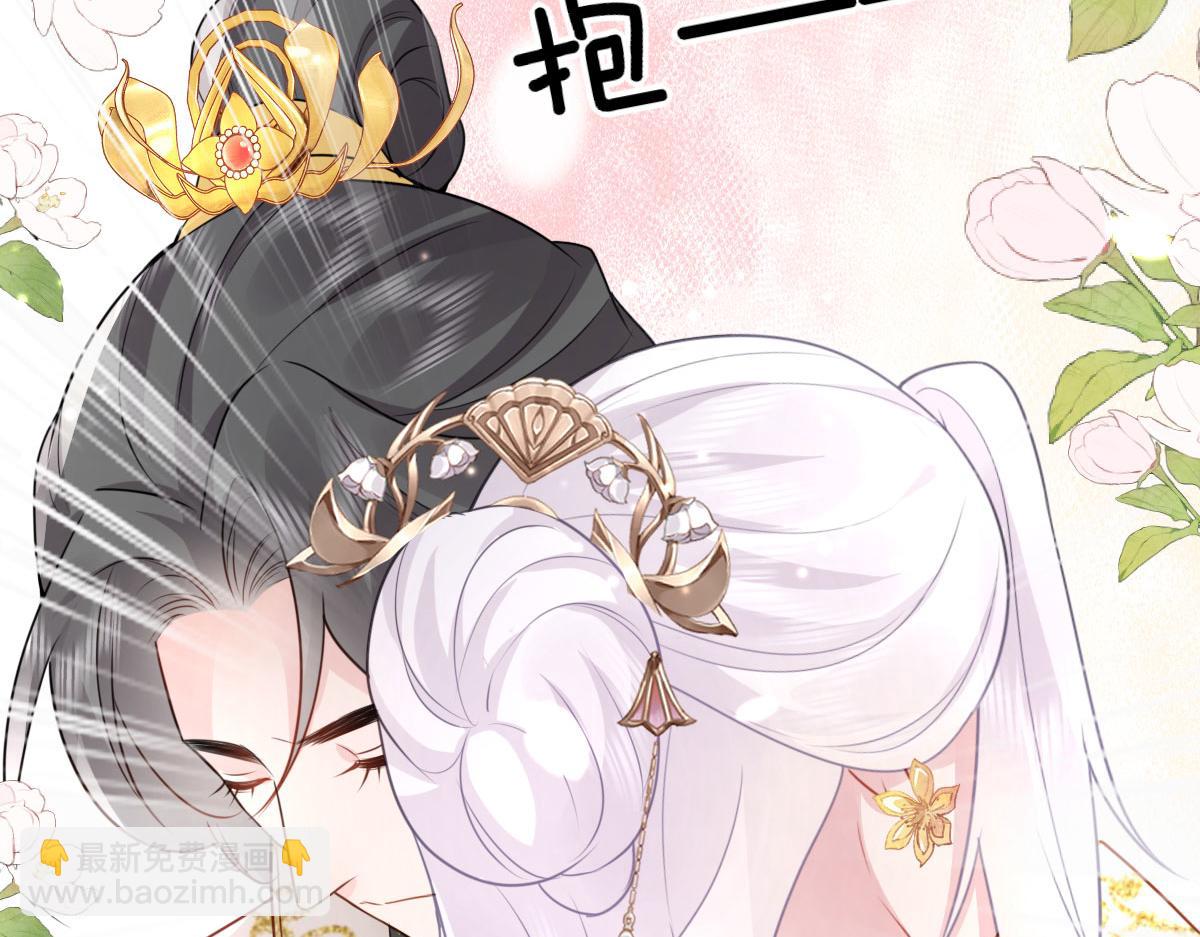 徒儿！不可将为师据为己有！ - 第25话 娘子，要等我回来(2/4) - 5