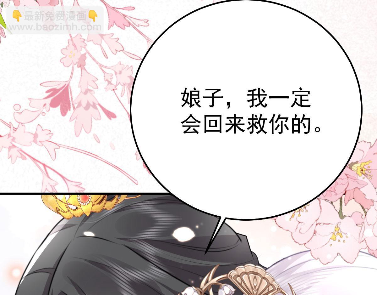 徒兒！不可將爲師據爲己有！ - 第25話 娘子，要等我回來(2/4) - 2